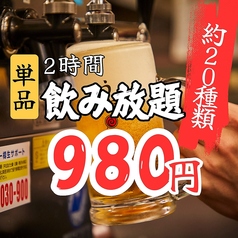 逸鳥逸舌 新潟駅前店の特集写真