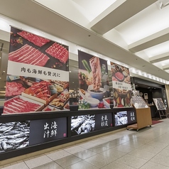 出汁鍋＆海鮮の店 門戸本店の外観2