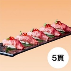 “黒毛和牛”肉寿司【5貫】