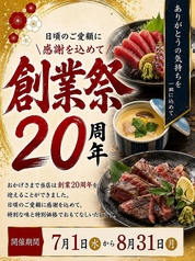 火蓮かれんのコース写真