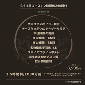 よいもど居酒屋　心斎橋店のおすすめ料理3