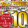 喰海 くうかい 多治見駅前店のおすすめ料理1