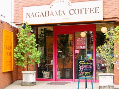 秋田の朝はナガハマコーヒーから。コーヒー鑑定士が厳選したコーヒーでホッと一息。