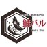 サーモン料理専門店 鮭バル 広島中町店のロゴ