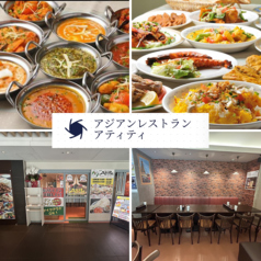 アジアン料理アティティ 日本生命丸の内ガーデンタワー店の写真