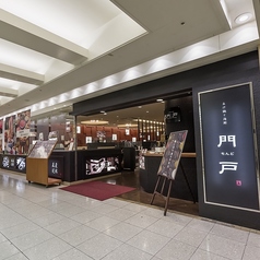 出汁鍋＆海鮮の店 門戸本店の外観3