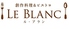 創作料理&ビストロ LE BLANC ル ブランのロゴ