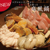 マグロセンター 栄伏見店のおすすめ料理3