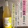 レモネード梅酒（福岡県）9％
