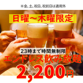 わらいや 裏天満天神横丁店の写真