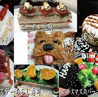 大切な日のお祝いに…♪特製デザートプレートご用意！