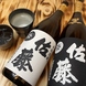 焼酎・日本酒など、味扉の料理にぴったりなお酒