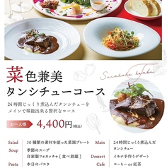 Dining IKINAのコース写真