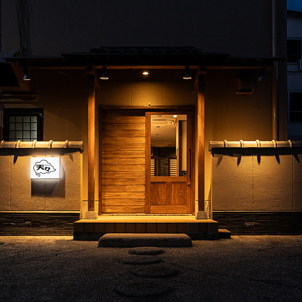 呑喰道楽 天々の写真ギャラリー