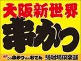 本場の味をお手軽に★
