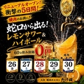 大宮焼肉ホルモン たけ田のおすすめ料理1