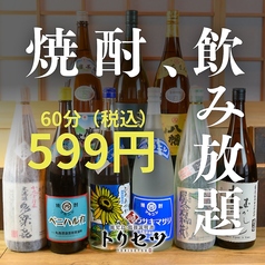 鹿児島鶏扱い説明書 トリセツの写真