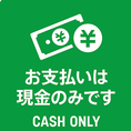 当店でのお支払い方法は現金のみとなっております。誠に恐れ入りますが、ご来店の際はあらかじめ現金をご用意くださいますようお願い申し上げます。