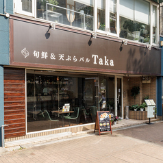 天ぷらバル Taka タカの外観1