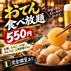 椿 大宮店のコース写真