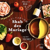 Shab des Mariageの詳細