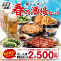 格安ビールと鉄鍋餃子 3 6 5酒場 赤坂1号店のおすすめ料理1