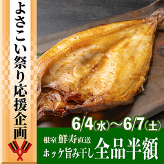 うにときんき　希寿のおすすめ料理1