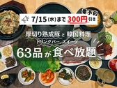 韓館キッチン 新長田店