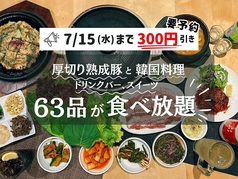 韓館キッチン 新長田店の写真