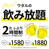 大衆酒場 郡山ワタルのおすすめポイント1