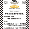 こいどろぼう 吉祥寺店のおすすめポイント2