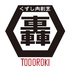 個室くずし肉割烹 轟 TODOROKI 刈谷店のロゴ
