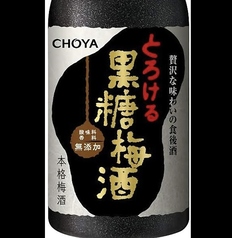 黒糖梅酒