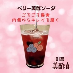 ベリー美酢ソーダ