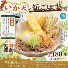 山の猿 真駒内店のおすすめランチ1