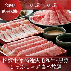 しゃぶ禅 小倉店のコース写真