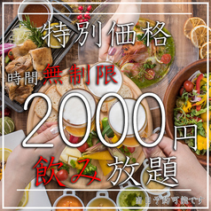 海風土 シーフード 仙台駅前店のコース写真