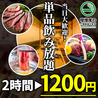 居酒屋 福乃家 大宮店のおすすめポイント2