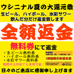 大衆焼肉 ウシニナル 多治見駅本店のおすすめ料理1