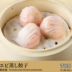 エビ蒸し餃子
