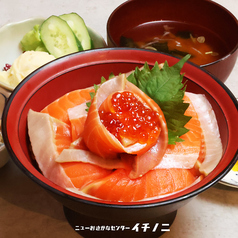 【9/10~秋限定】脂の乗りが違う!宮城名物『みやぎサーモン 生はらこ飯』
