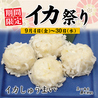魚問屋 魚一商店 津田沼直売所のおすすめポイント1