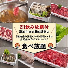 潮汕牛肉火鍋を贅沢に食べ放題♪