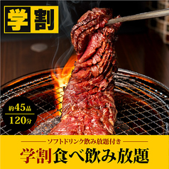 焼肉ダイニング ちからや 品川港南口店のコース写真