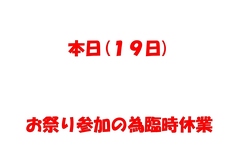 道とん堀 日野多摩平の森の写真