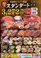 焼肉ホルモンくたみや 八代本店のおすすめ料理1