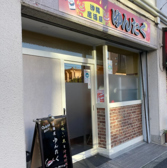 居酒屋ゆんたく