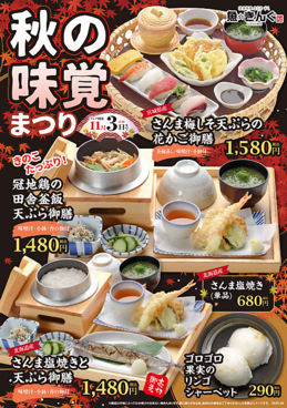 魚☆きんぐ パークプレイス大分店のおすすめ料理1