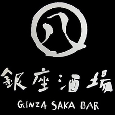 銀座酒場 マルハチ MARUHACHIのコース写真