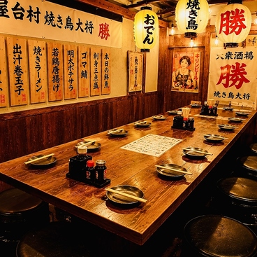 屋台村 焼き鳥大将 勝 藤沢店の雰囲気1